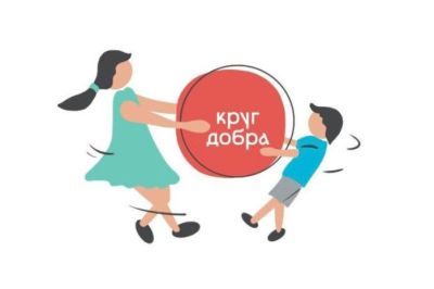 Фонд &laquo;Круг добра&raquo; расширил перечень закупок