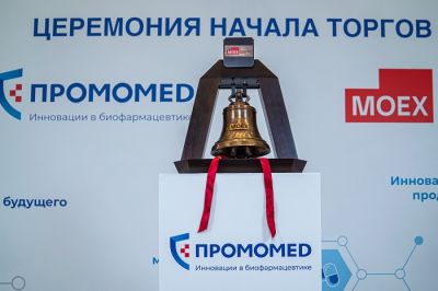 Листингу акций компании &laquo;Промомед&raquo; на Московской бирже исполнился год