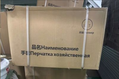 МВД раскрыло схему поставок перчаток под видом медицинских на 1 млрд рублей МВД раскрыло схему поставок перчаток под видом медицинских на 1 млрд рублей