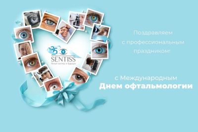 Елена Платонова поздравила офтальмологов с профессиональным праздником