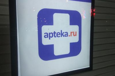 Apteka.ru сохраняет лидерство среди сервисов дистанционного заказа