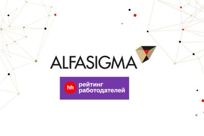 «Альфасигма Рус» стала участником рейтинга работодателей России по версии HeadHunter «Альфасигма Рус» стала участником рейтинга работодателей России по версии HeadHunter