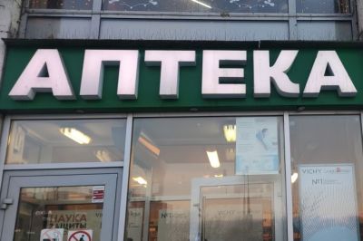 В ГД предложили стабилизировать цены на лекарства в аптеках Москвы