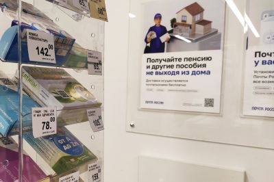 &laquo;Почте России&raquo; могут дать упрощенную лицензию для продажи лекарств