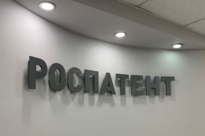 Роспатент создаст сервис для оценки интеллектуальной собственности