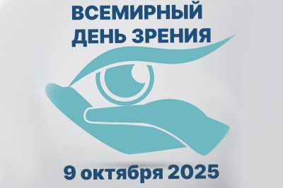 Эксперты указали на изменения профиля офтальмологической заболеваемости