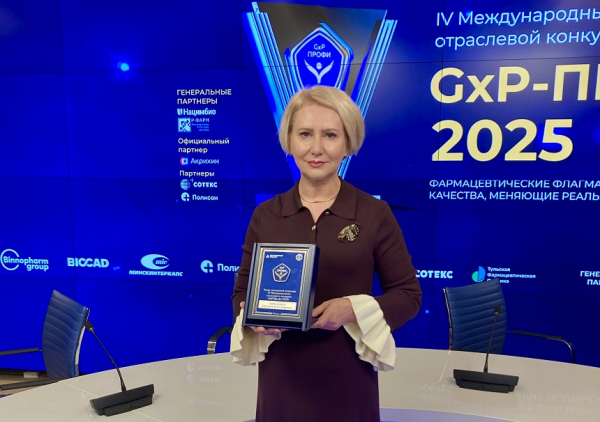 &laquo;Биосинтез&raquo; вошел в состав экспертного совета IV Международного конкурса &laquo;GxP-Профи 2025&raquo;