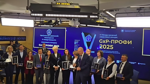 Вадим Яцук принял участие в подведении итогов конкурса &laquo;GxP-Профи 2025&raquo;
