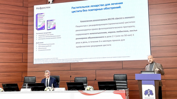 Урологи обсудили новые возможности лечения и метафилактики инфекций мочевыводящих путей