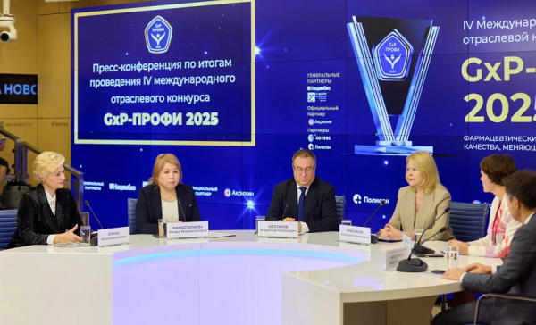 &laquo;Полисан&raquo; стал одним из победителей IV Международного конкурса &laquo;GxP-Профи 2025&raquo;