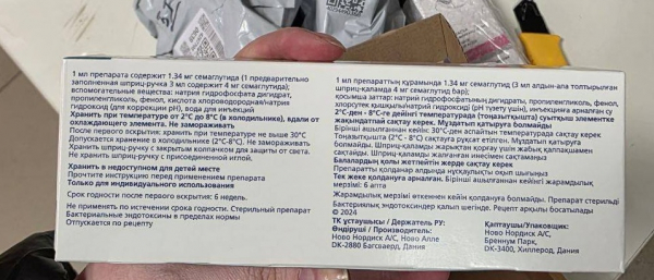 В свободной продаже на Wildberries обнаружен &laquo;Оземпик&raquo;
