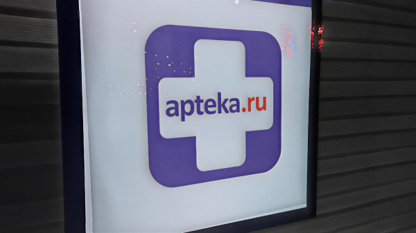 Сервис apteka.ru сохранил статус лидера онлайн-сегмента