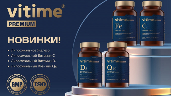 Компания «ВТФ» представила линейку липосомальных нутриентов VITime Premium Компания «ВТФ» представила линейку липосомальных нутриентов VITime Premium
