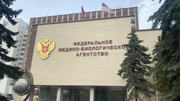 Правительство РФ расширило доступ к госгарантиям для всех предприятий ФМБА