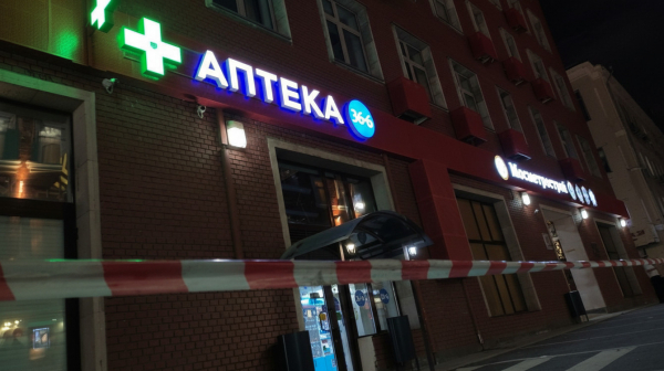 На имущество ПАО «Аптечная сеть 36,6» наложен арест На имущество ПАО «Аптечная сеть 36,6» наложен арест