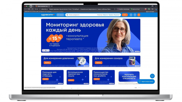 &laquo;Здравсити&raquo; подвел итоги медицинских проектов по продвижению фармбрендов