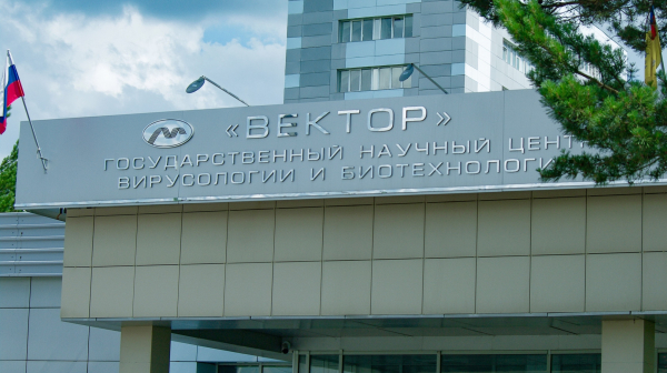 Заведующего лабораторией ГНЦ &laquo;Вектор&raquo; в Новосибирске обвинили в мошенничестве