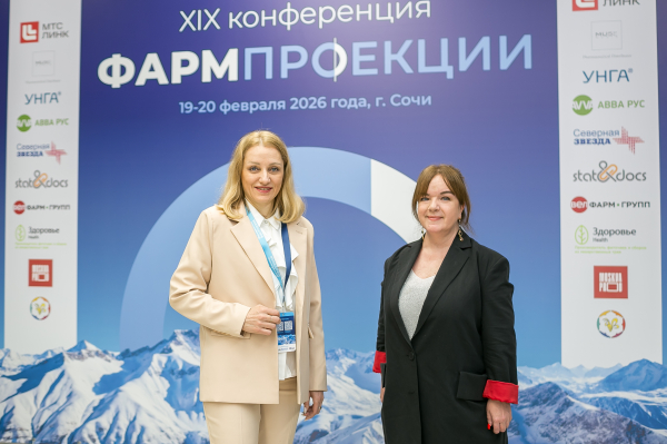 Эксперты назвали главные тренды отрасли на конференции &laquo;Фармпроекции&raquo; в Сочи