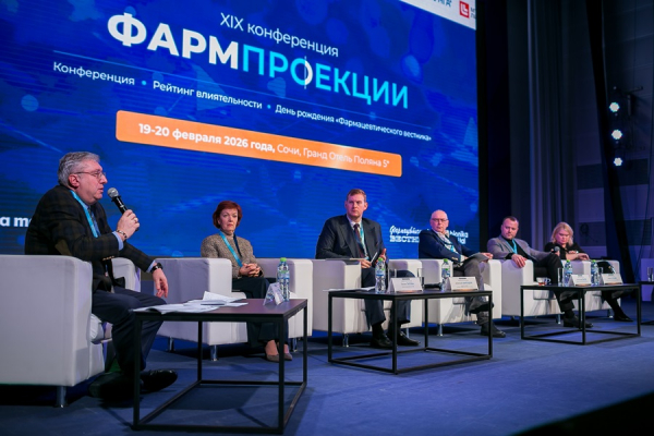 Эксперты назвали главные тренды отрасли на конференции &laquo;Фармпроекции&raquo; в Сочи