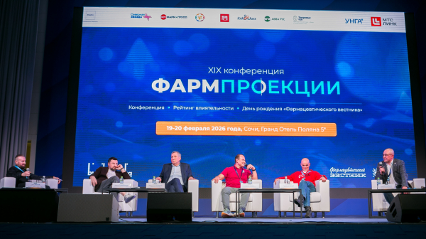 Конкуренцию e-com с аптеками обсудили участники рынка на конференции &laquo;Фармпроекции&raquo;