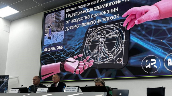 Педиатры обсудили новые решения в сфере ревматологии Педиатры обсудили новые решения в сфере ревматологии