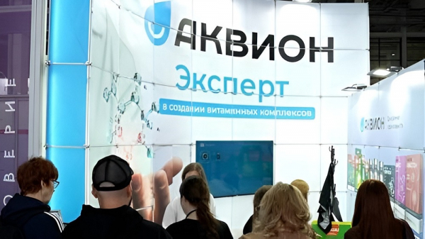 «Аквион» представил свой портфель на выставке NutruCon.Russia «Аквион» представил свой портфель на выставке NutruCon.Russia