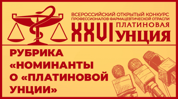 Номинанты XXVI &laquo;Платиновой унции&raquo; поделились эмоциями от участия и взглядом на тренды рынка