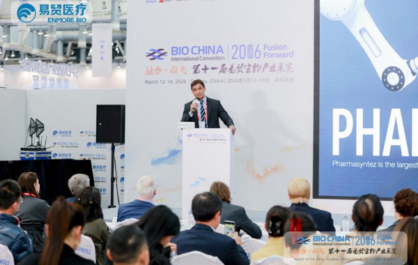 ГК &laquo;Фармасинтез&raquo; приняла участие в работе форума BIOCHINA 2026 в Сучжоу