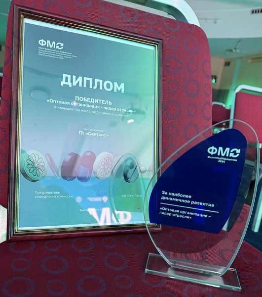 &laquo;Сантэнс&raquo; выступил партнером конференции &laquo;ФармМедОбращение-2026&raquo;
