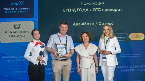 &laquo;Сотекс&raquo; награжден премией Pharma Marketing Awards в двух номинациях