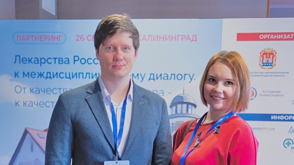 Кросс-индустриальное сообщество по фармаконадзору развивает платформу для специалистов Кросс-индустриальное сообщество по фармаконадзору развивает платформу для специалистов