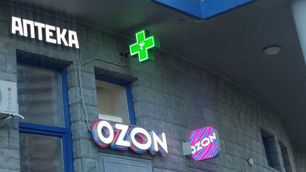 Маркетплейс Ozon объяснил подход к работе в фармнаправлении