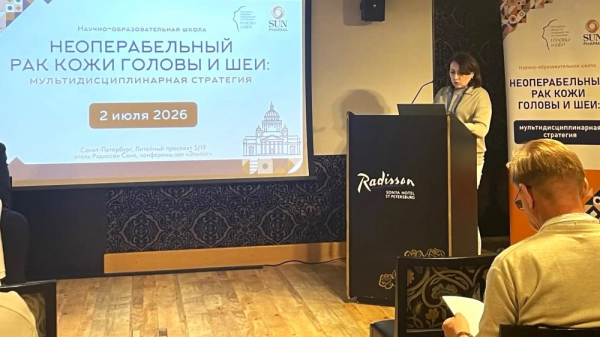 Sun Pharma и РОСОГШ провели научно-образовательную школу по стратегии лечения мр БКРК Sun Pharma и РОСОГШ провели научно-образовательную школу по стратегии лечения мр БКРК