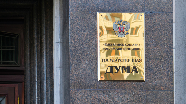 Госдума РФ усиливает лицензионный контроль за производством лекарств и фарминспекциями Госдума РФ усиливает лицензионный контроль за производством лекарств и фарминспекциями