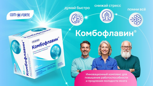«Комбофлавин» стал победителем премии «Зеленый Крест» «Комбофлавин» стал победителем премии «Зеленый Крест»