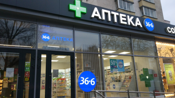 &laquo;Аптечная сеть 36,6&raquo; объявила о покупке аптечной сети &laquo;Диалог&raquo;