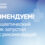 Соберите ленту для себя!