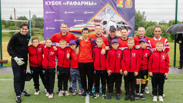 Восьмой &laquo;Кубок &laquo;Рафармы&raquo;&raquo; объединил юных спортсменов и футбольных знаменитостей