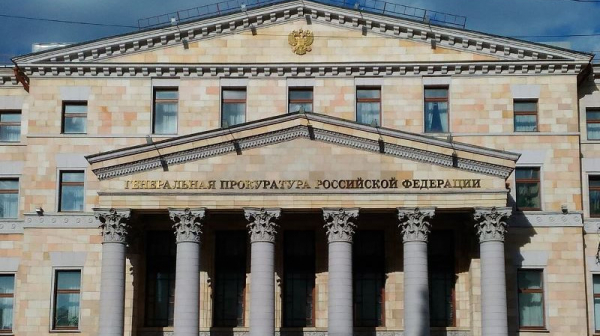 Гепрокуратура РФ намерена усилить прокуроский надзор за госзакупками