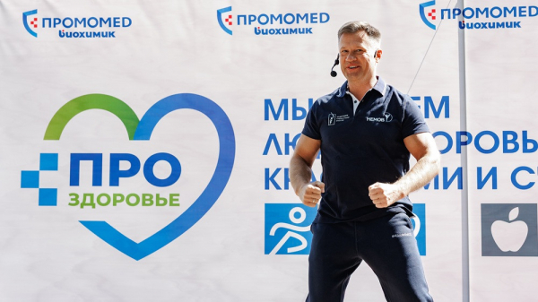 В Саранске состоялся День здоровья для сотрудников завода &laquo;Биохимик&raquo;