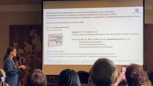 Компания &laquo;Квадрат-С&raquo; с брендами &laquo;Витамир&raquo; и &laquo;Тетралаб&raquo; приняла участие в конференции для врачей