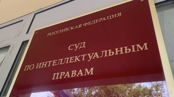 СИП отменил решение о продлении принудительной лицензии на препарат от муковисцидоза