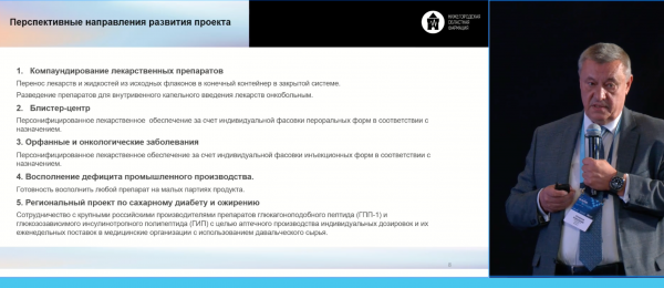 Эксперты разошлись во взглядах на будущее производственных аптек Эксперты разошлись во взглядах на будущее производственных аптек