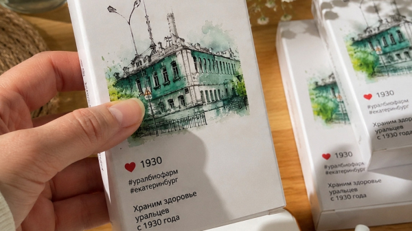 Завод &laquo;Уралбиофарм&raquo; останется в центре Екатеринбурга