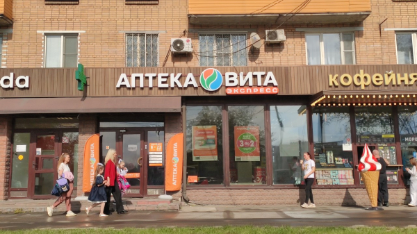 Белгородские аптеки сети &laquo;Вита&raquo; перешли под управление воронежского оператора