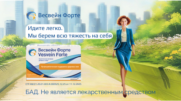 &laquo;Весвейн Форте&raquo; выходит на рынок