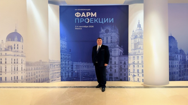 НЦСО принял участие в XX конференции «Фармпроекции» в Минске НЦСО принял участие в XX конференции «Фармпроекции» в Минске