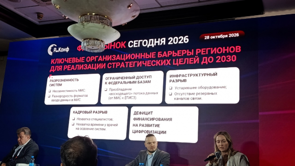 Что мешает пациентам делиться обезличенными данными с фармкомпаниями